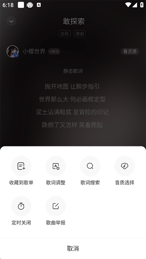 5sing音乐官网版