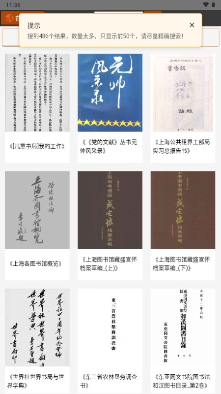 时光图书馆