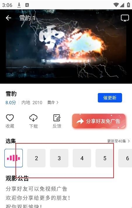 红杉阁