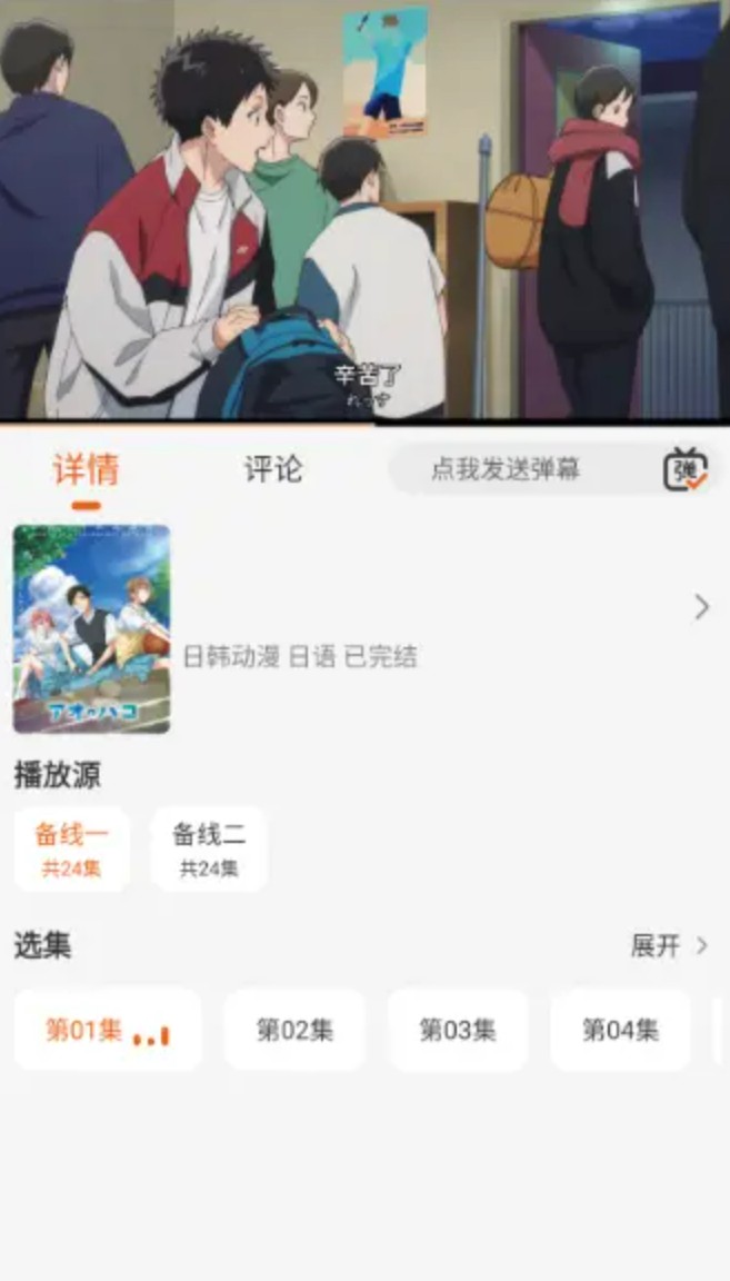 欧乐影视海外版