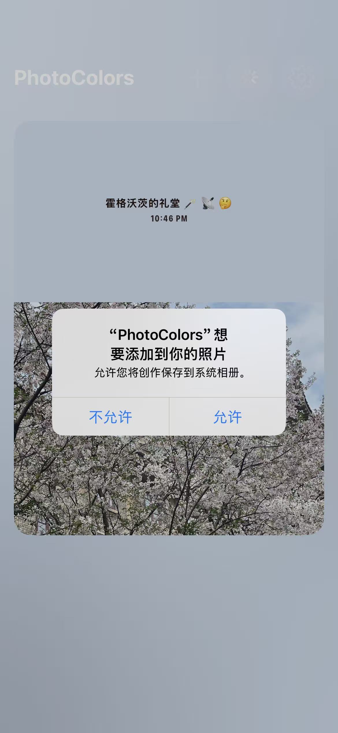 PhotoColors正版