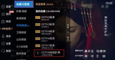 畅享TV