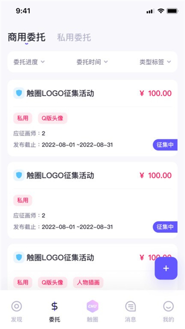 触圈最新版
