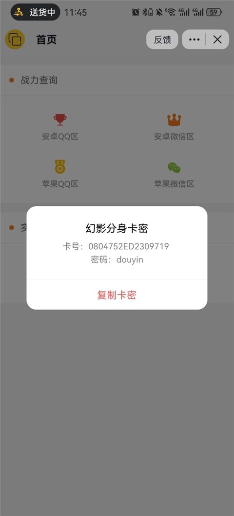 幻影分身5.2.0