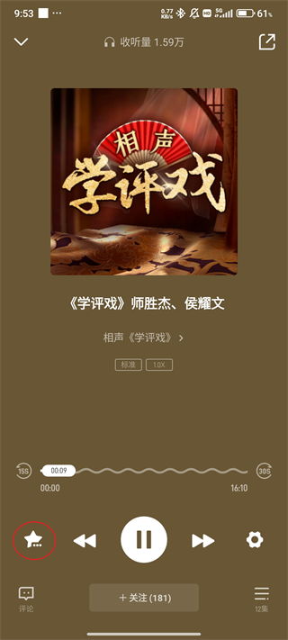 云听app官方版