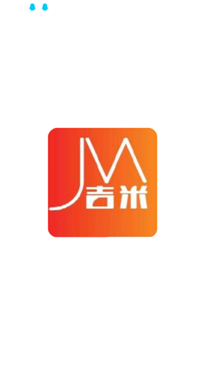 吉米软件库2.0版
