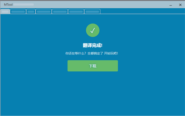 安卓mtool模拟器