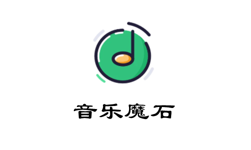 音乐魔石版本大全