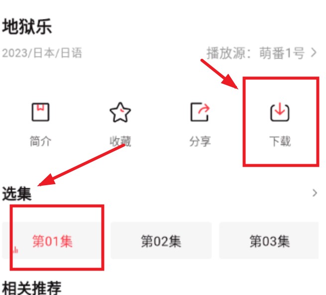 萌番动漫