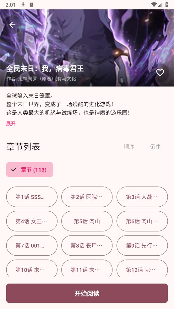 兔绘屋漫画
