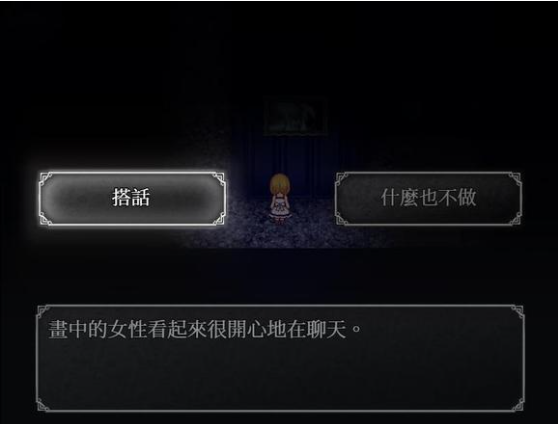魔女之家