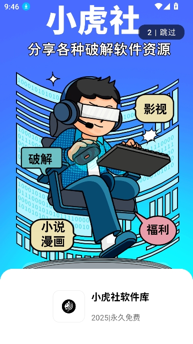 图2