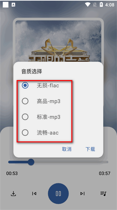音乐适配