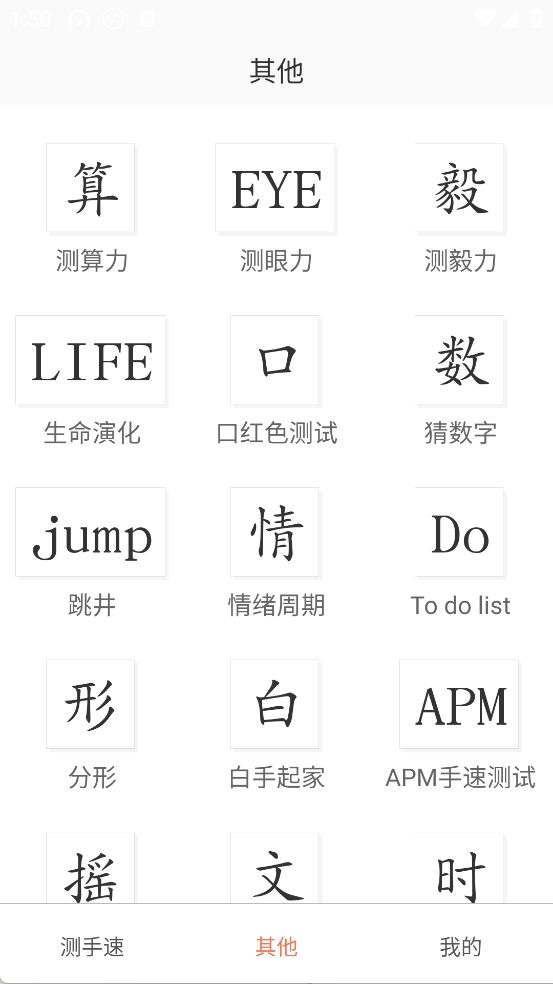 cps手速测试器