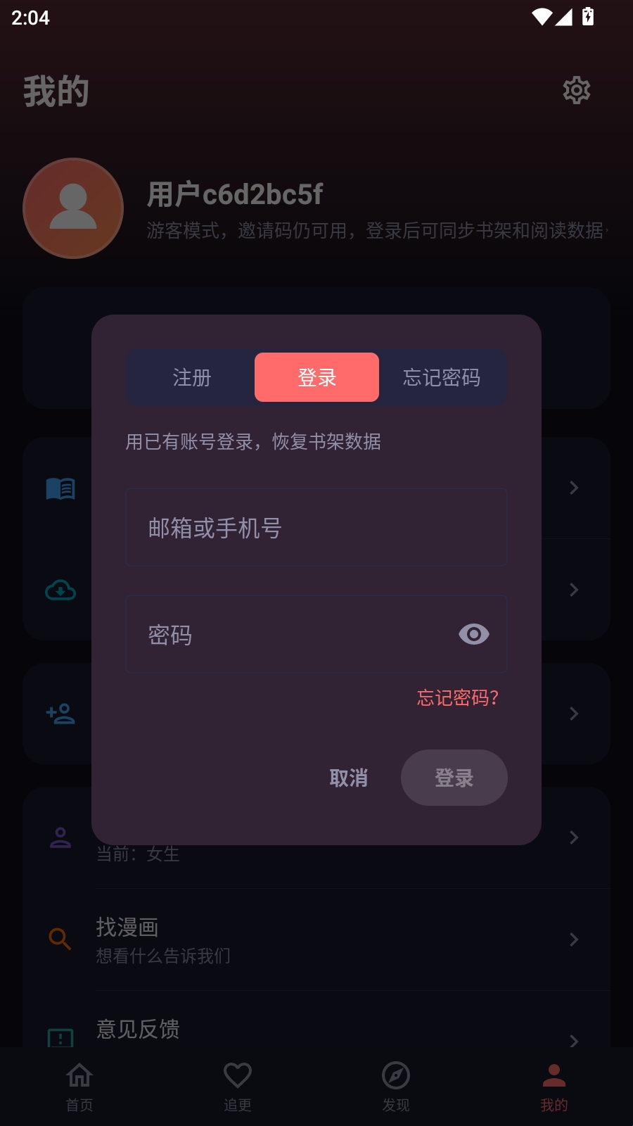 漫小社官方版
