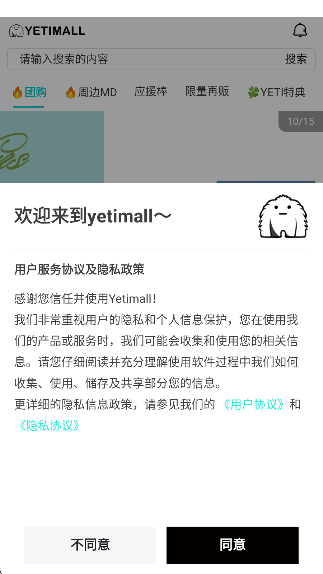 液体猫购物app