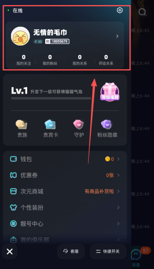 耳旁语音最新版本