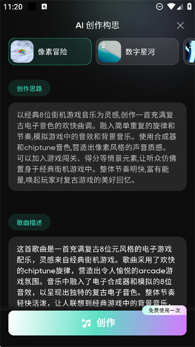MurekaAI官网版