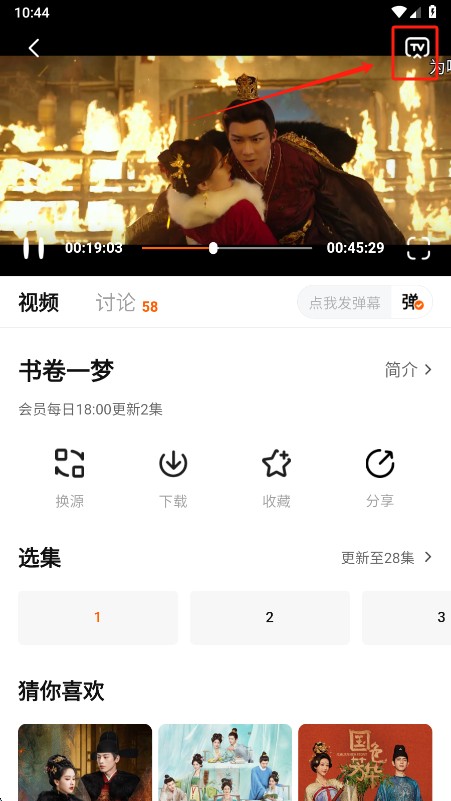 小狐狸影视免费版