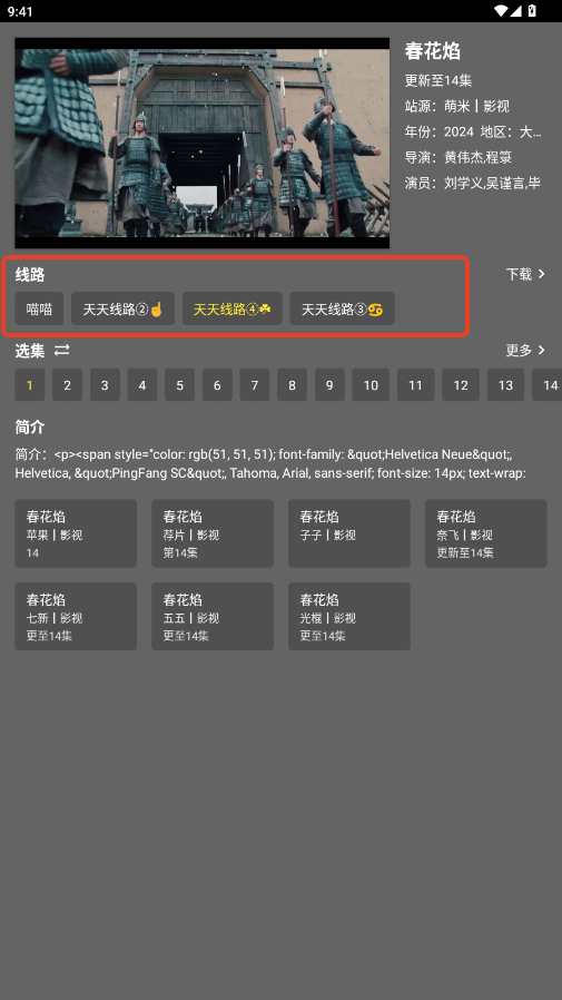 念心影视TV版