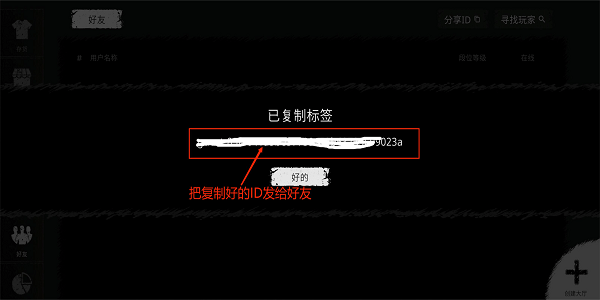鬼魂(多人联机)