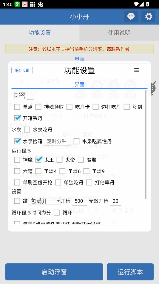 小小丹