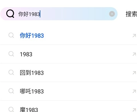 瞬启视频