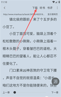 天天追书最新版本