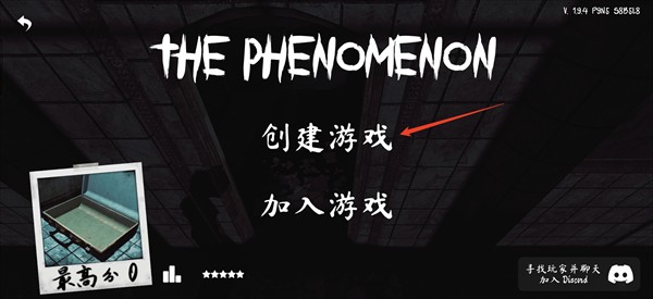 thephenomenon游戏官网版