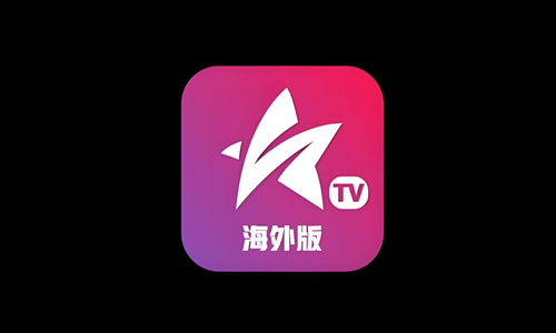 星火电视海外版