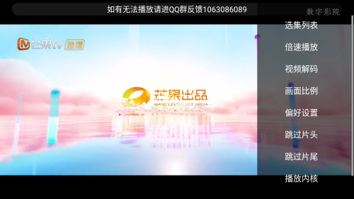 数字影院