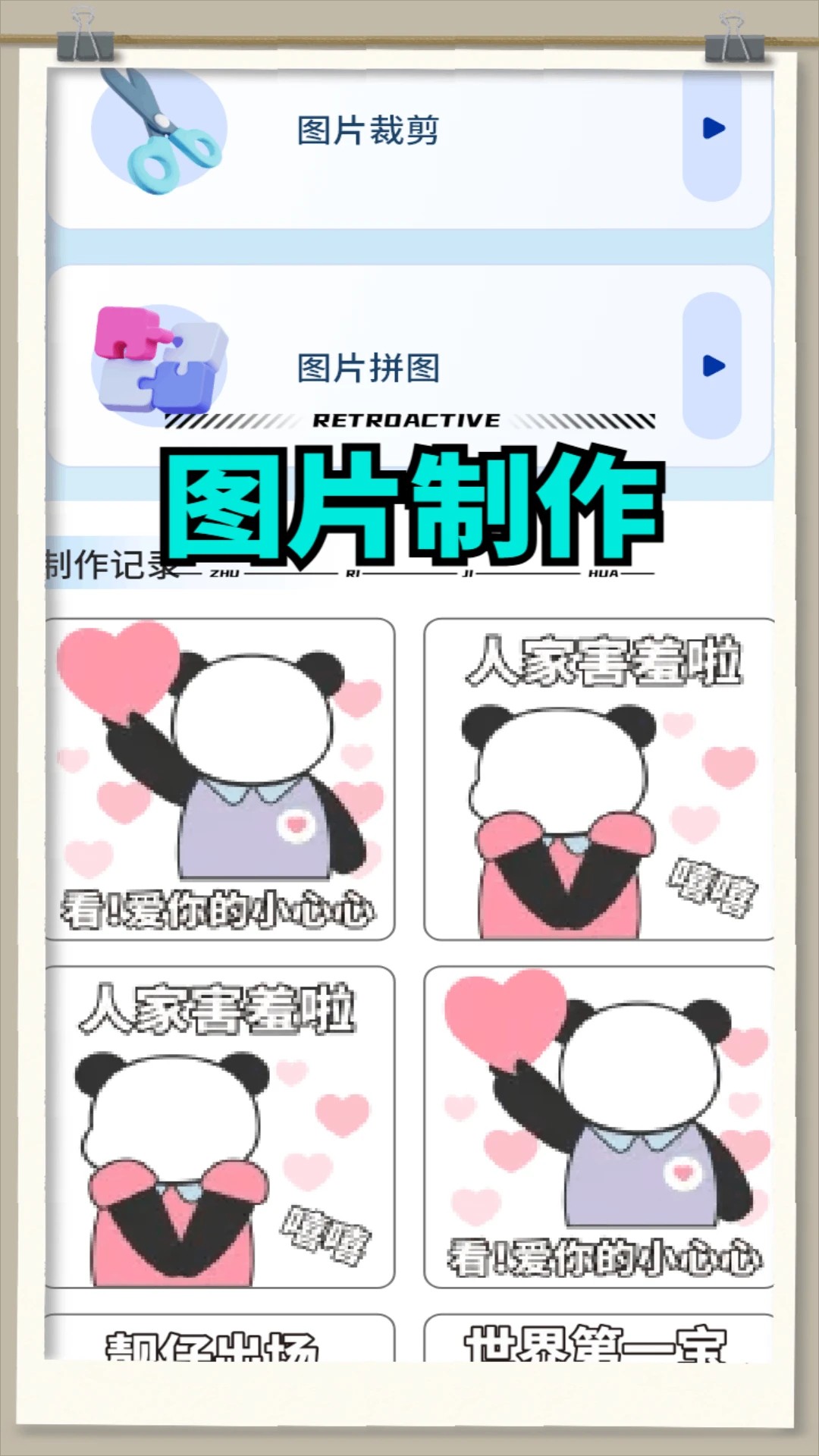 白嫖之家