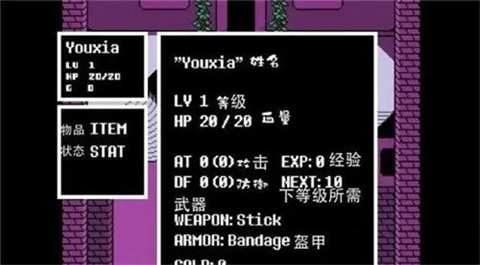 undertale同人游戏