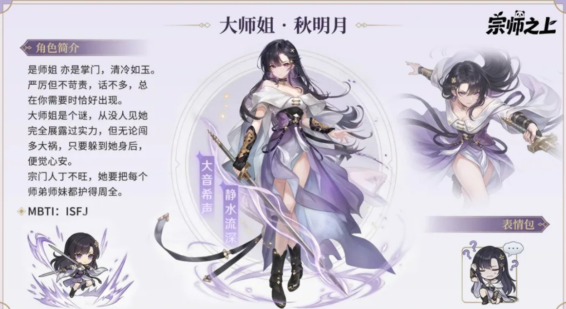 宗师之上手游