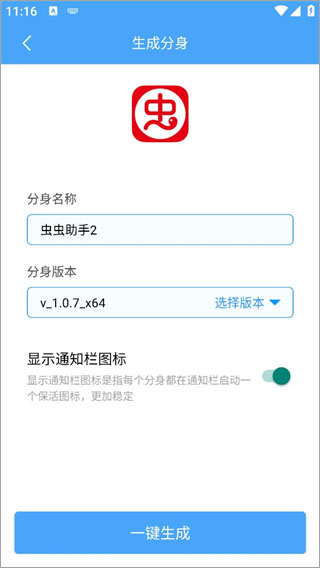 斗转多开官网版