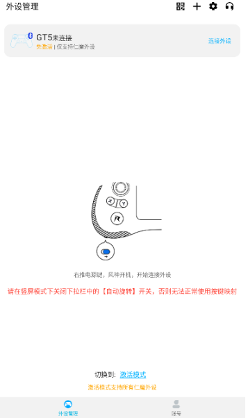 仁魔畅游app