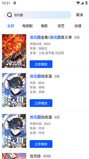 枕星视频去广告app