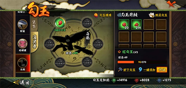 火影忍者云游戏