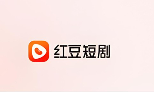 红豆短剧