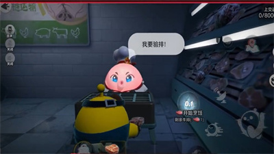 蛋仔派对肉铺惊魂玩法分享