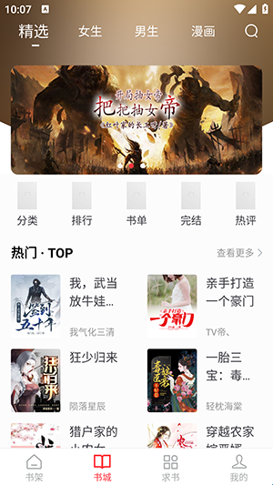 雨鹿阅读