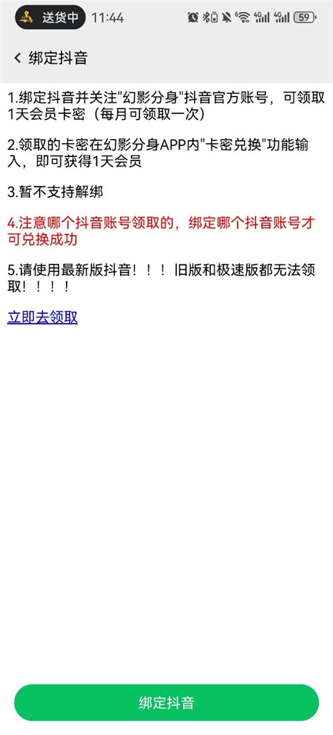 幻影分身5.2.0