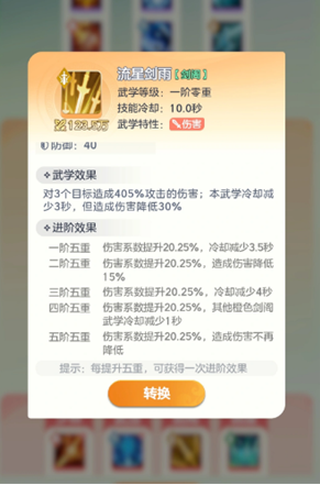 宗师之上手游