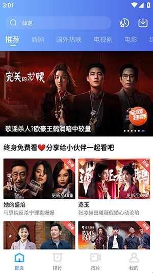 凌云视频无广告