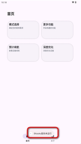 kbattery性能优化