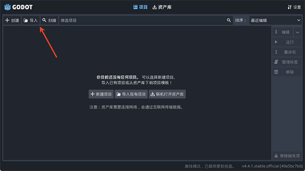 godot手机版