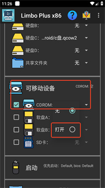 LimboPlus增强版