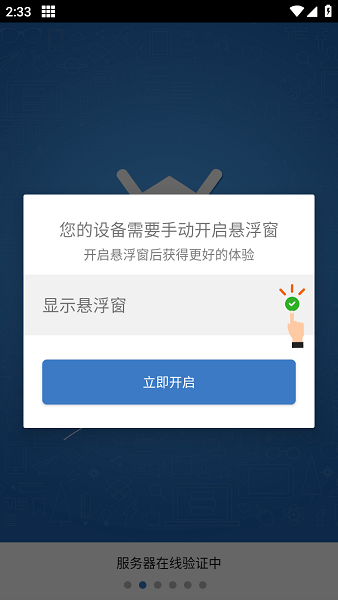 御天丹公益版