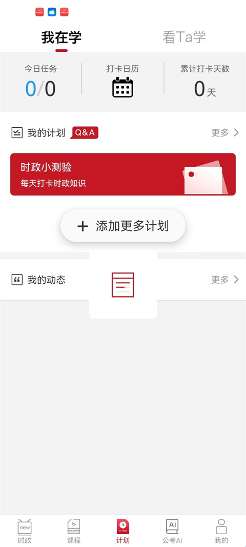 半月谈app