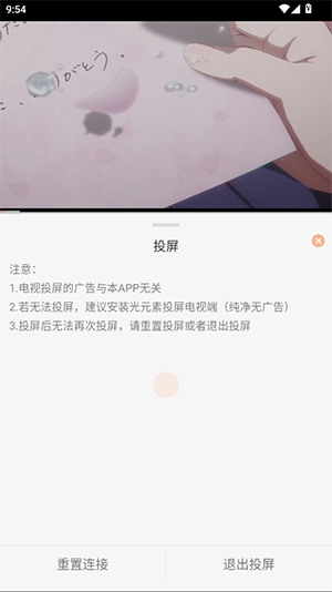 番薯动漫